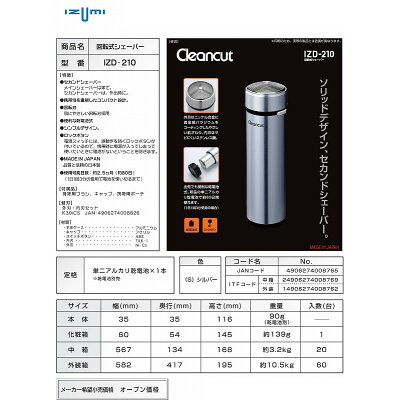 楽天市場 マクセルイズミ 回転式シェーバー シルバー Izd 210 S 1台 価格比較 商品価格ナビ 楽天市場 マクセルイズミ 回転式シェーバー シルバー Izd 210 S 1台 価格比較 商品価格ナビ